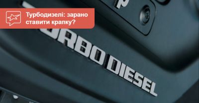 Stellantis випускатиме два турбодизелі до 2030 року? - auto.ria.com - Франція