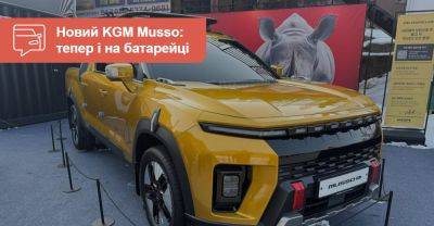 Електричний пікап SsangYong Musso EV — без камуфляжу - auto.ria.com