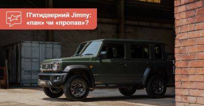 П’ятидверний Suzuki Jimny почали продавати в Японії. І одразу ж припинили! - auto.ria.com - Індія