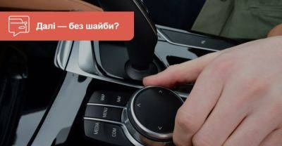 BMW попрощається з «шайбою» iDrive! А що натомість? - auto.ria.com