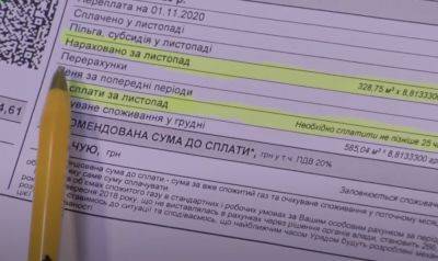 Сотни тысяч гривен за газ: почему с украинцев могут взыскать чрезмерные деньги - sport.politeka.net - Украина - Полтава